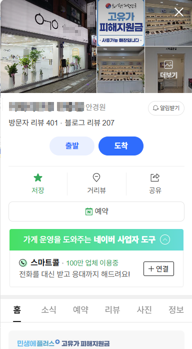 대표사진 · 매장 A 정비 후 화면