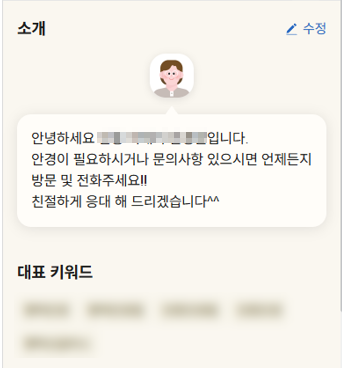 소개글 · 매장 A 정비 전 화면